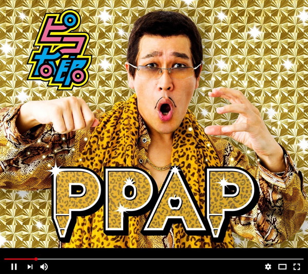 ピコ太郎/PPAP(DVD付)