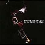 【クリックでお店のこの商品のページへ】伊勢秀一郎/セレナーデ・フォー・ユア・アイズ