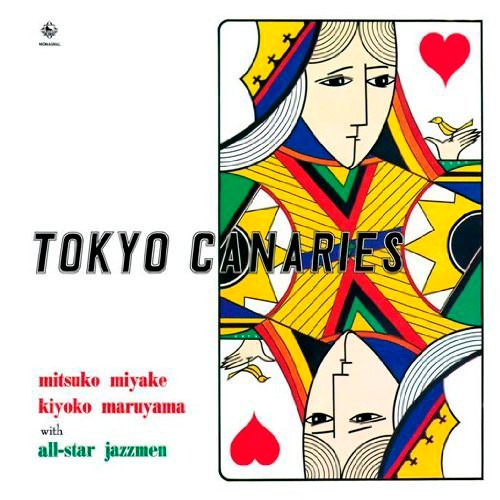 三宅光子/丸山清子/トウキョウ・キャナリーズ