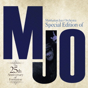 マンハッタン・ジャズ・オーケストラ/Special Edition of MJO〜The 25th Anniversary of Formation〜