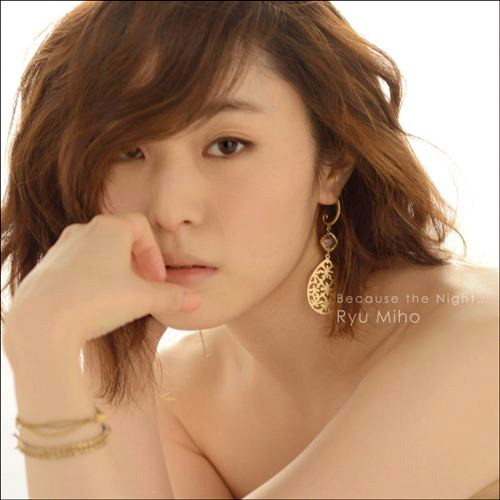 Ryu Miho/Because the night…(DVD付)