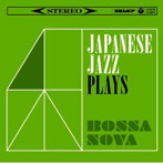 【クリックで詳細表示】和ジャズ PLAYS ボサ・ノヴァ