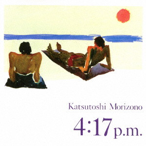 森園勝敏/4:17 p.m.