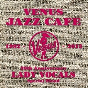 ヴィーナス・ジャズ・カフェ〜ヴォーカル編