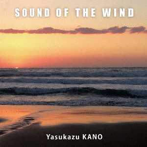 狩野泰一/SOUND OF THE WIND