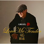 【クリックで詳細表示】六角幸生/Love Me Tender＆初恋