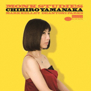 山中千尋/モンク・スタディーズ(通常盤)