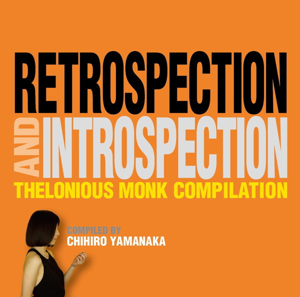 セロニアス・モンク/Retrospection and Introspection Compiled by 山中千尋