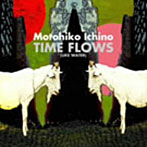 【クリックで詳細表示】市野元彦/Time Flows(like water)