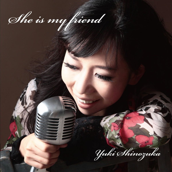 篠塚ゆき/She is my frien