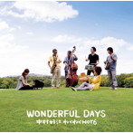 【クリックで詳細表示】中村好江わくわくHot6/Wonderful Days