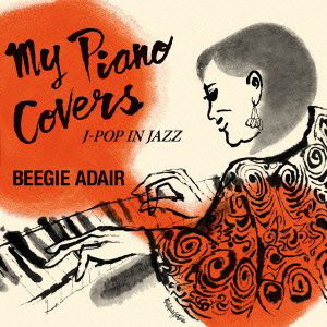 ビージー・アデール/マイ・ピアノ・カヴァーズ〜J-POP IN JAZZ