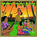 【クリックでお店のこの商品のページへ】山内雄喜/Na Mele O Hawai’i E Alani vol.5 アメリカの中のハワイアン・ミュージック<インスト編>