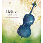 【クリックで詳細表示】柏木広樹/Deja vu-Cello de Cinema-