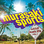 【クリックで詳細表示】murasaki sports ムラスポミュージック LIFE vol.1