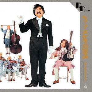 寺内タケシとブルージーンズ/レッツ・ゴー・エレキ交響曲(紙ジャケット仕様)