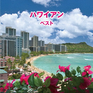 ハワイアン ベスト