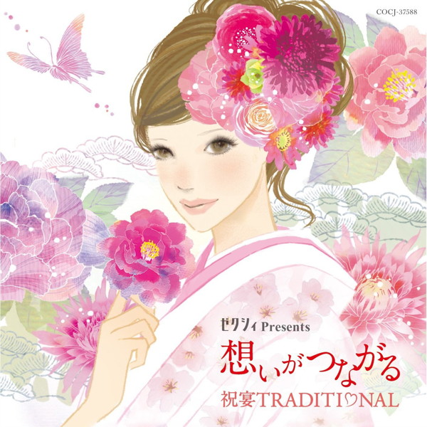 ゼクシィ presents 想いがつながる 祝宴TRADITIONAL