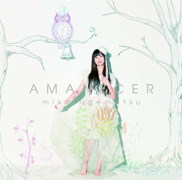上松美香/アマネセール〜夜明け〜(DVD付)