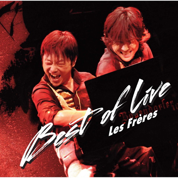 レ・フレール/レ・フレール BEST OF LIVE(初回限定盤)(DVD付)