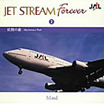 【クリックで詳細表示】JET STREAM FOREVER(2)「妖精の森」