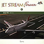 【クリックで詳細表示】JET STREAM FOREVER(9)「原色の街」
