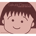 【クリックで詳細表示】TSUKASA/SAKURA CLASSICS Tabidachi Selection