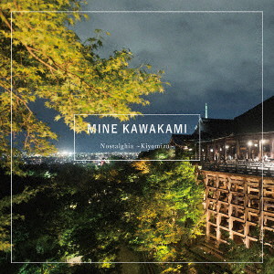 川上ミネ/Nostalghia〜Kiyomizu〜
