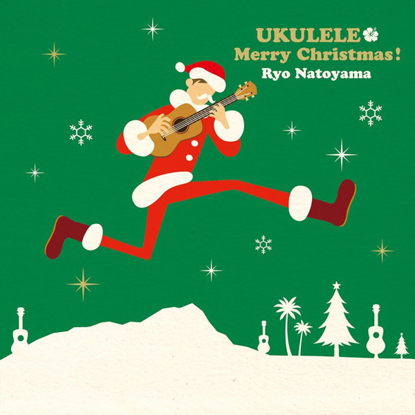 名渡山遼/UKULELE Merry Christmas!