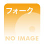  フォーク＆ニューミュージック伝説スーパー・ベストでDMMアフィリエイトツール
