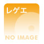  Di VIBES〜Japanese Reggae Selection 2005 Renewal Edition〜でDMMアフィリエイトツール