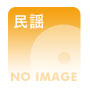  黒岩安紀子/知覧の母でDMMアフィリエイトツール