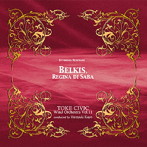 【クリックで詳細表示】土気シビックウインドオーケストラ/レスピーギ：シバの女王ベルキス