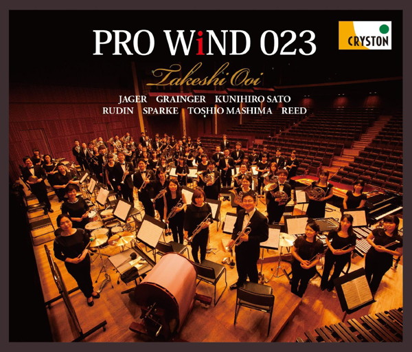 大井剛史/PRO WiND 023