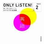 【クリックで詳細表示】ONLY LISTEN！ English Vol.2