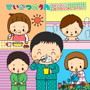 せいかつのうた～3歳までに身につけたい～date.html