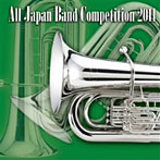【クリックで詳細表示】全日本吹奏楽コンクール2011 Vol.5＜中学校編V＞
