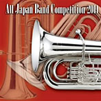 【クリックで詳細表示】全日本吹奏楽コンクール2011 Vol.11 ＜大学・職場・一般編I＞