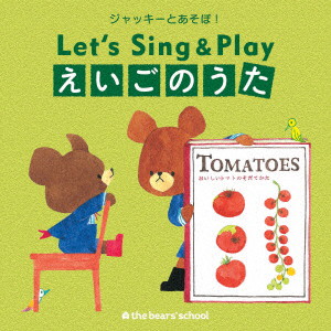 ジャッキーとあそぼ! Let’s Sing&Play えいごのうた