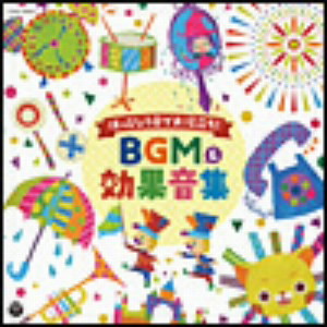 はっぴょう会でお役立ち!BGM&効果音集