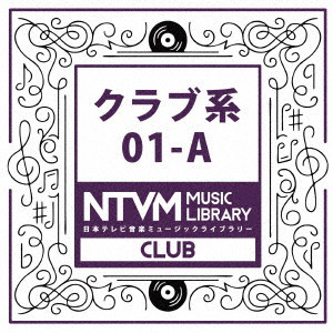 日本テレビ音楽 ミュージックライブラリー〜クラブ系01-A