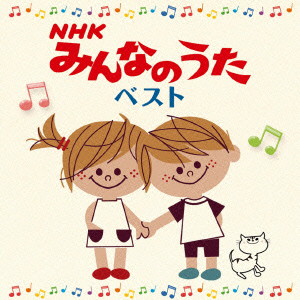 決定盤!!「NHKみんなのうた」ベスト