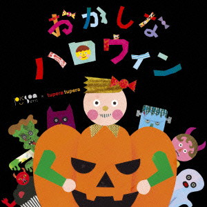 ピクソン/おかしなハロウィン/めとめがあったら(DVD付)