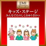 プレミアム・ツイン・ベスト キッズ・ステージ～みんなでたのしくおゆうぎかいdate.html