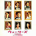 【クリックでお店のこの商品のページへ】Waters オリジナルサウンドトラック