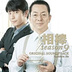 ������ Season9�ץ��ꥸ�ʥ롦������ɥȥ�å�/���깭