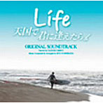 【クリックでお店のこの商品のページへ】Life 天国で君に逢えたら オリジナルサウンドトラック