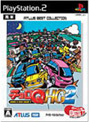  PS2/チョロQ HG2 アトラスベストコレクションでDMMアフィリエイトツール