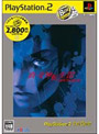 真･女神転生III PlayStation2 the Best