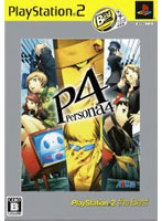【クリックで詳細表示】ペルソナ4 PlayStation 2 the Best